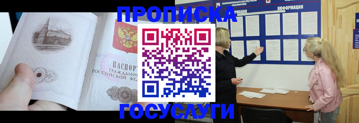 временная регистрация недорого в Тюменской области