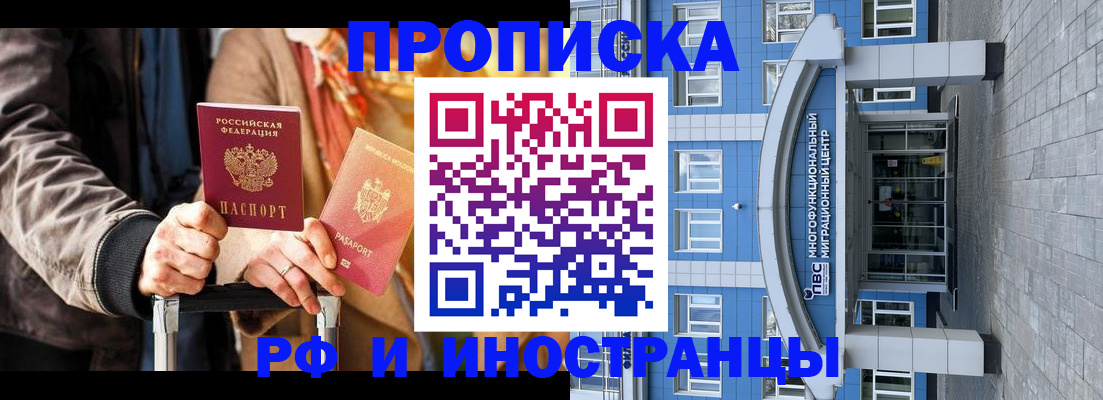 временная регистрация купить в Тюменской области