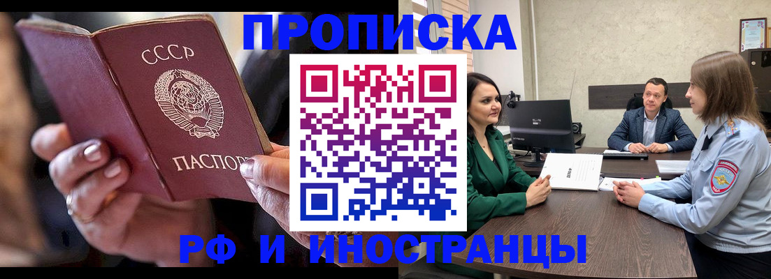 временная регистрация в Тюменской области